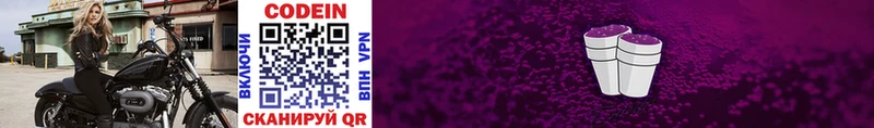 blacksprut онион  Пласт  Кодеин Purple Drank 