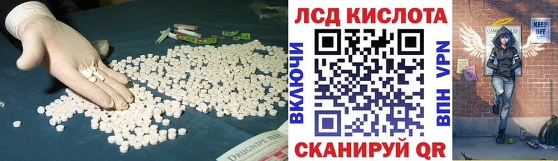 LSD-25 экстази кислота  Пласт 