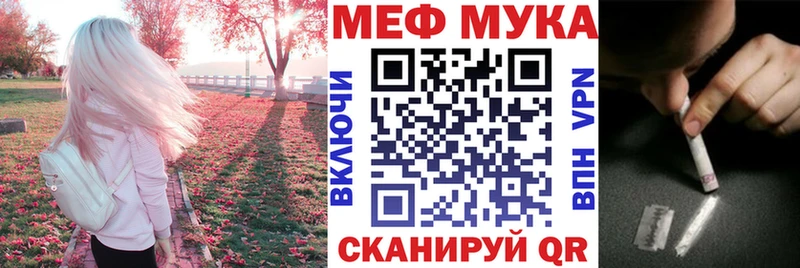 МЕФ кристаллы  Пласт 